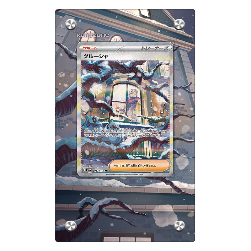 Grusha 268/193 Pokémon Extended Artwork Protective Card Display Case Psa/cgc/raw-4
