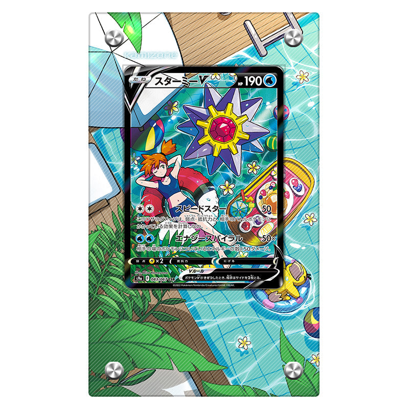 Starmie V - Tg13/tg30 Pokémon Extended Artwork Protective Display Case Psa/cgc/raw-4