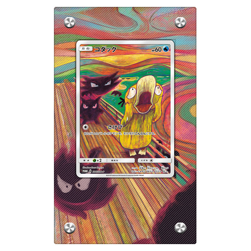 Psyduck 286/sm-p Scream Munch - Pokémon Extended Artwork Protective Display Case Psa/cgc/raw-4