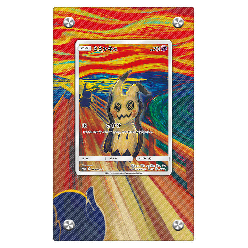 Mimikyu 289/sm-p Scream Munch - Pokémon Extended Artwork Protective Display Case Psa/cgc/raw-4