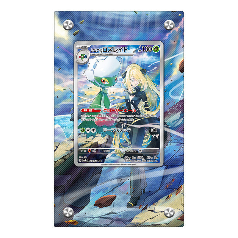 Cynthia's Roserade - 065/063 - Pokémon Extended Artwork Protective Card Display Case