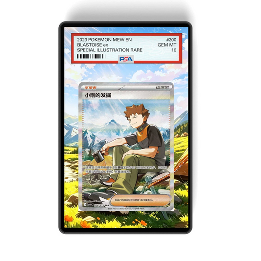 Brock 276/222 - Gradeguardian Extended Artwork For Psa / Cgc / Bgs / Tag