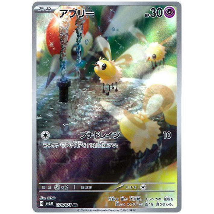 Cutiefly #78