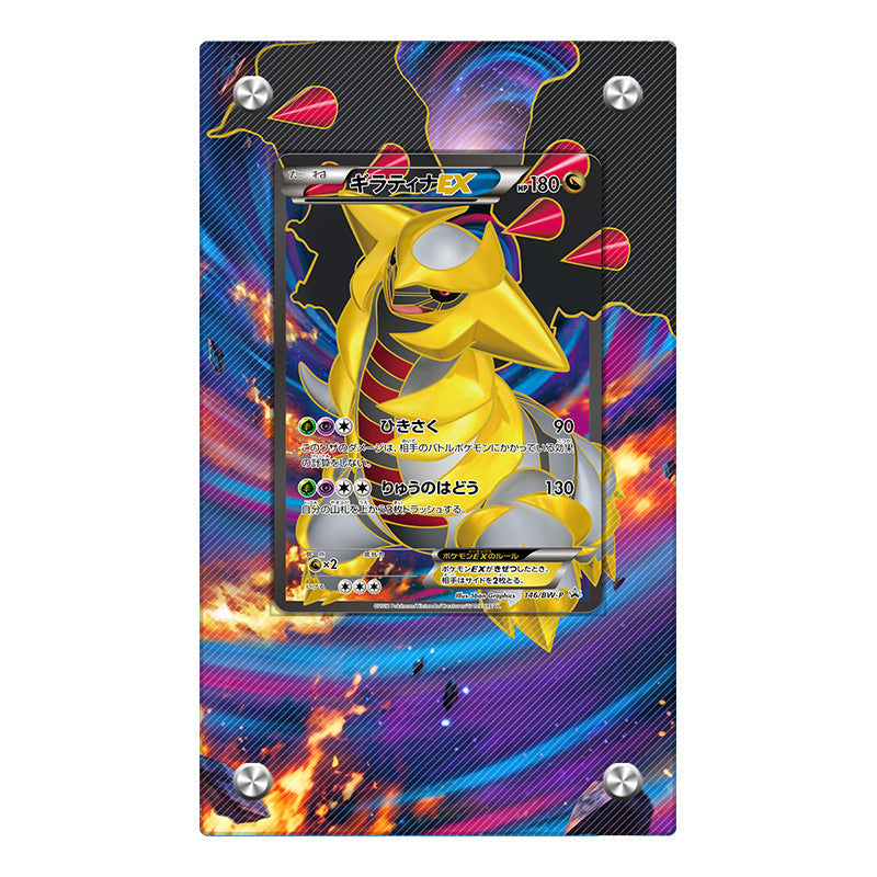 Giratina-EX – 124/124 - Pokémon Extended Artwork Protective Card Display Case