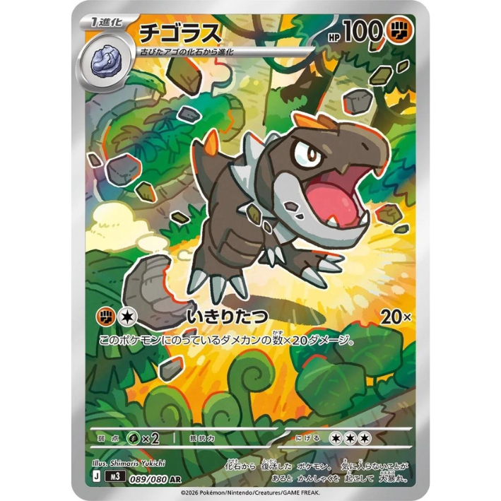Tyrunt #89