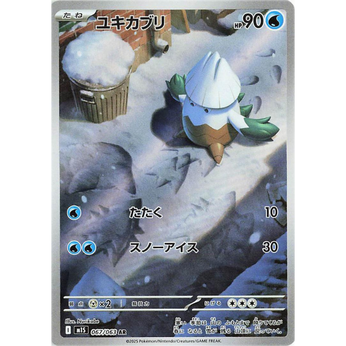 Snover #67