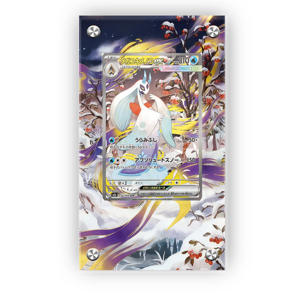 Mega Froslass 233/193 - Pokémon Extended Artwork Protective Card Display Case