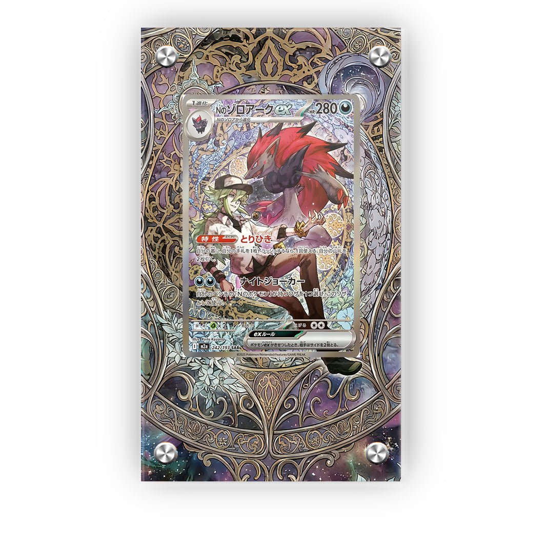 N's Zoroark ex - 242/193 - Pokémon Extended Artwork Protective Card Display Case