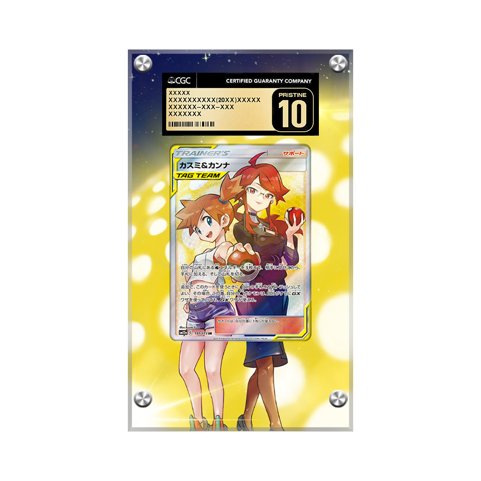 Misty & Lorelei (Japanese) 191/173 Pokémon Extended CGC Artwork Display Case