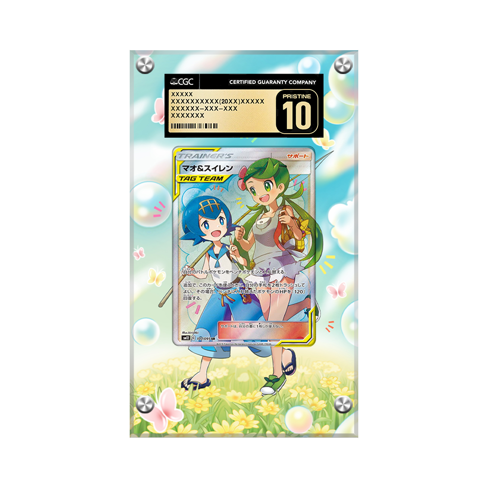 Mallow & Lana 231/236 Pokémon Extended CGC Artwork Protective Card Display Case