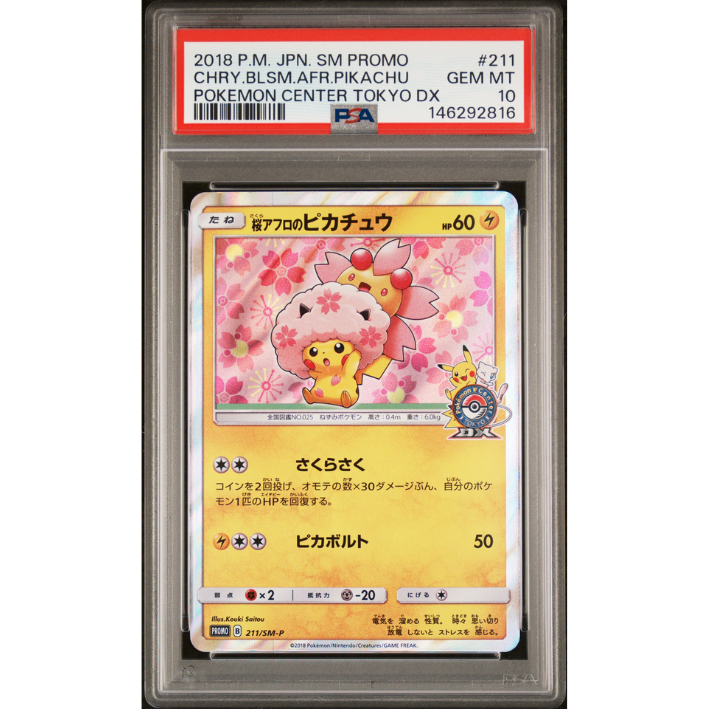 Pikachu #211/SM-P PSA 10