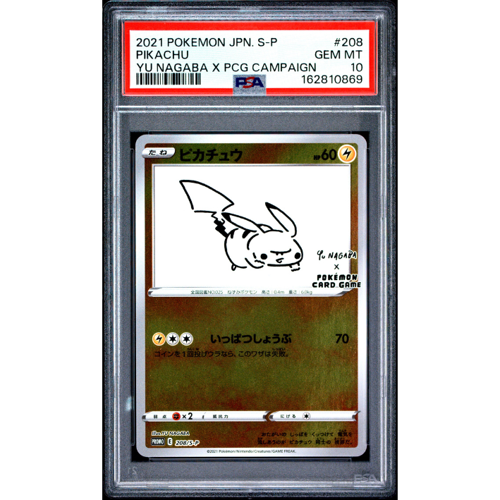 Pikachu [Nagaba Holo] #208/S-P PSA 10
