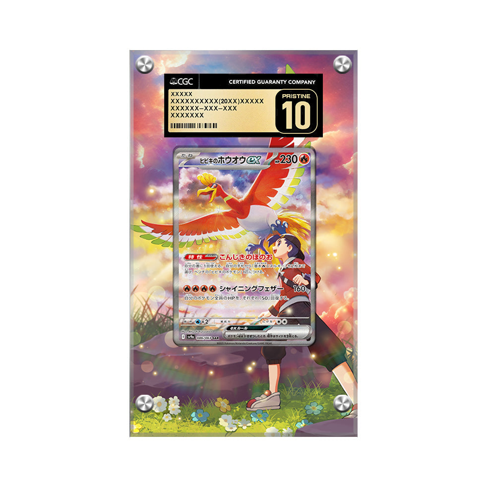 Ethan's Ho-oh EX - 086/063 - Pokémon Extended Artwork Protective Card Display Case Psa/cgc/raw-2