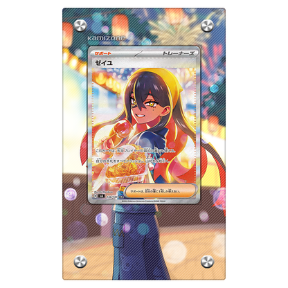 Carmine 217/167  - Pokémon Extended Artwork Protective Display Case