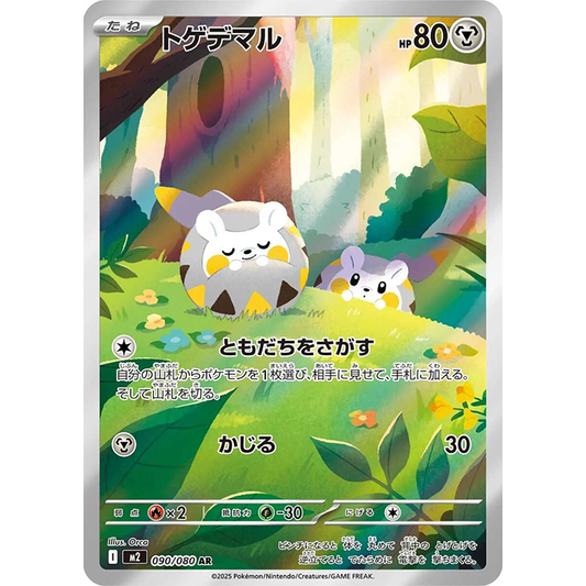 Togedemaru #90