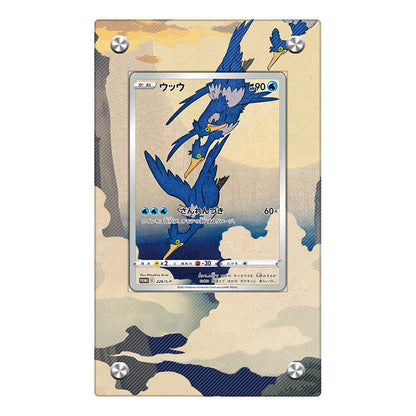 Cramorant 226 JP Promo - Pokémon Extended Artwork Protective Card Display Case