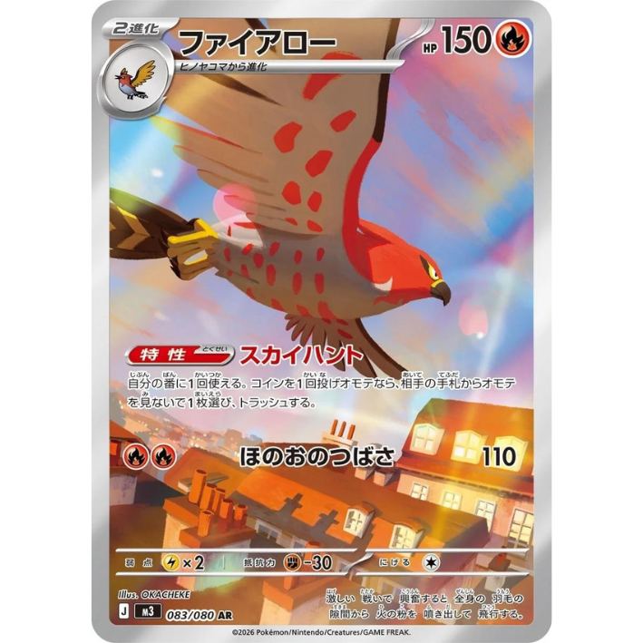 Talonflame #83