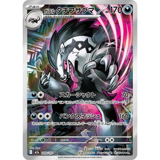 Galarian Obstagoon #209