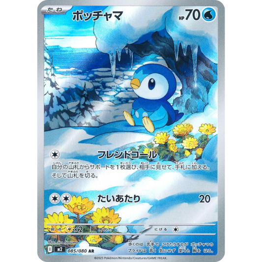 Piplup #85
