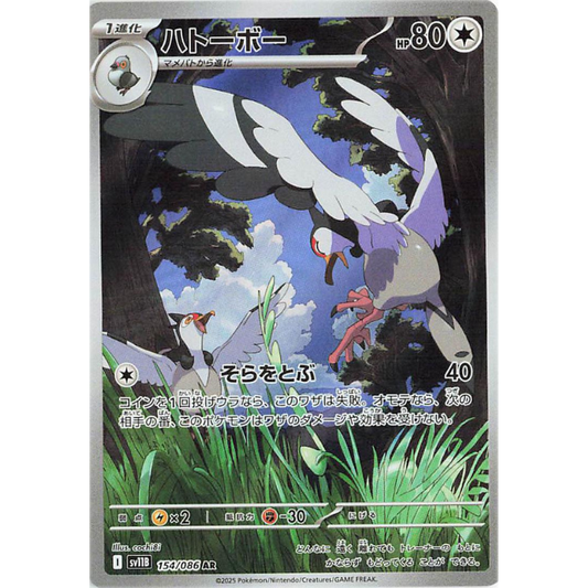 Tranquill #154