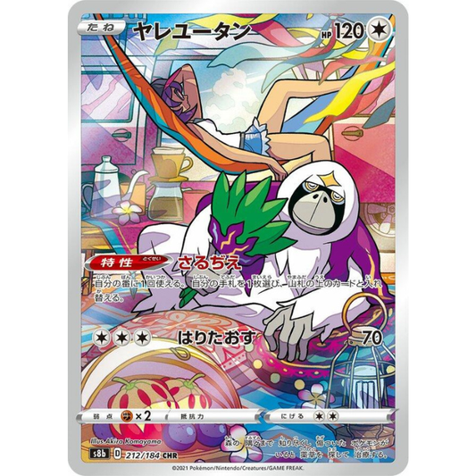 Oranguru #212