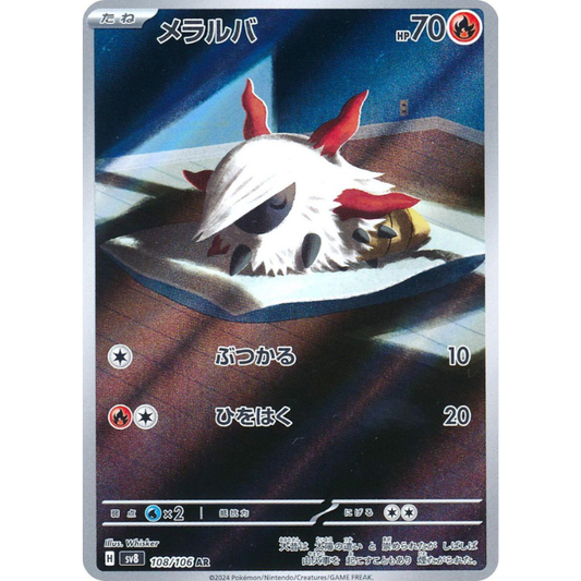 Larvesta #108
