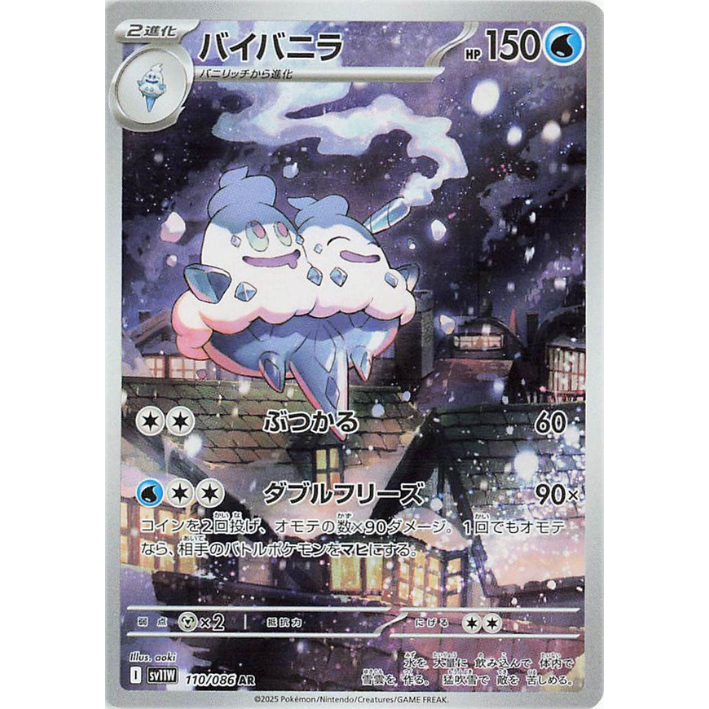 Vanilluxe #110