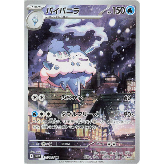 Vanilluxe #110