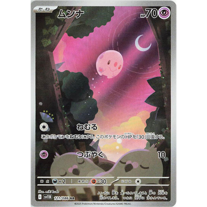 Munna #121