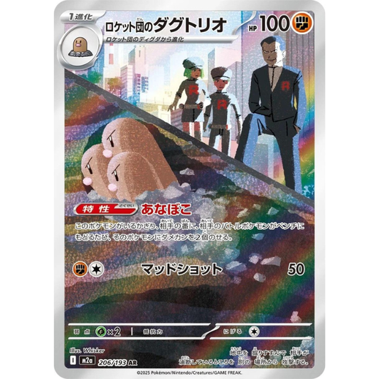Team Rocket's Dugtrio #206