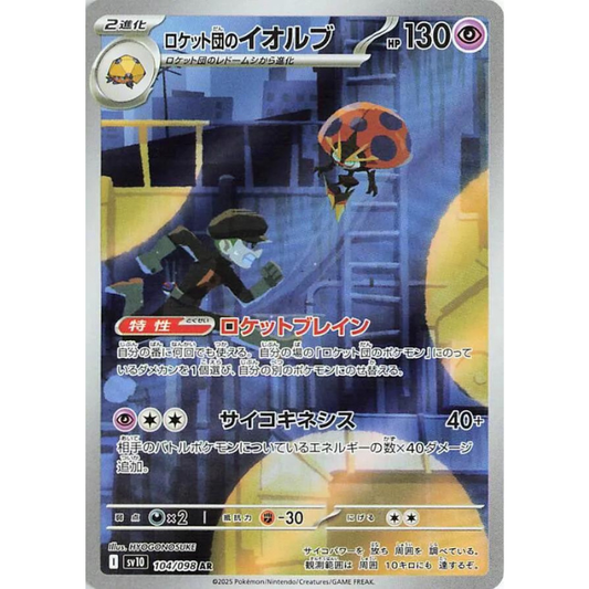 Team Rocket's Orbeetle #104