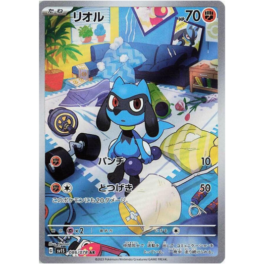 Riolu #86
