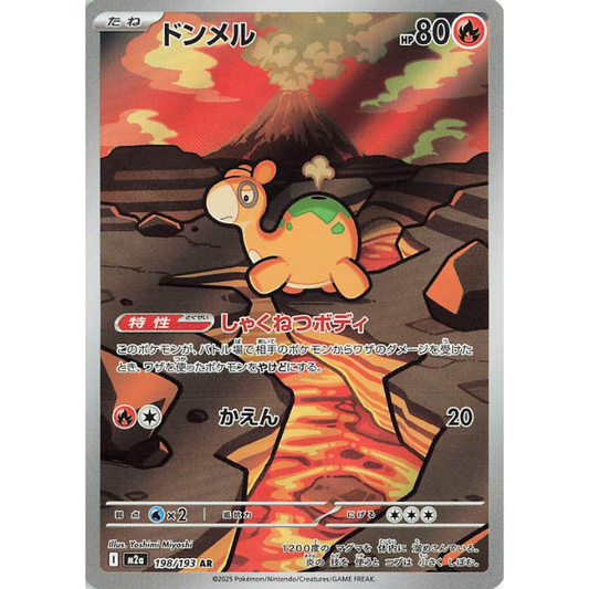Numel #198