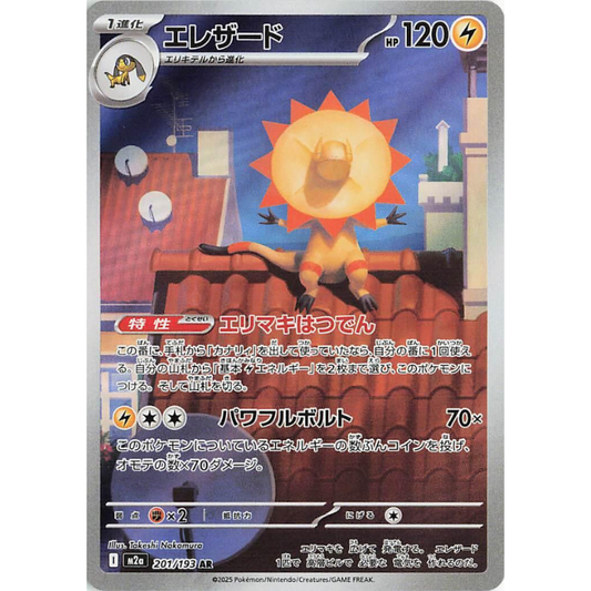 Heliolisk #201