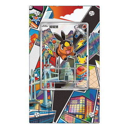 Tepig 050 - Pokémon Extended Artwork Protective Card Display Case Psa/cgc/tag/raw-2