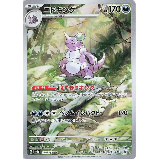 Nidoking #174
