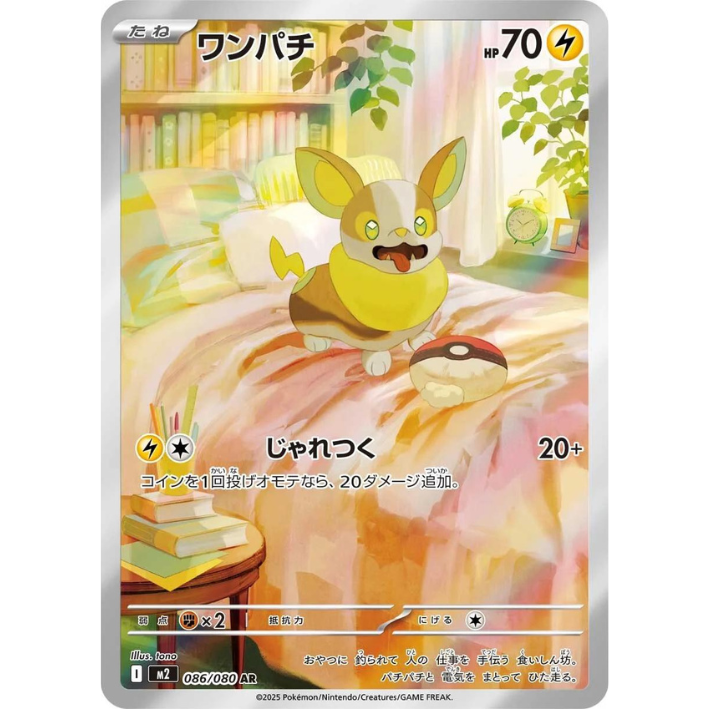 Yamper #86
