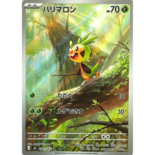 Chespin #84