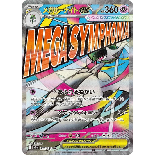 Mega Gardevoir ex #226