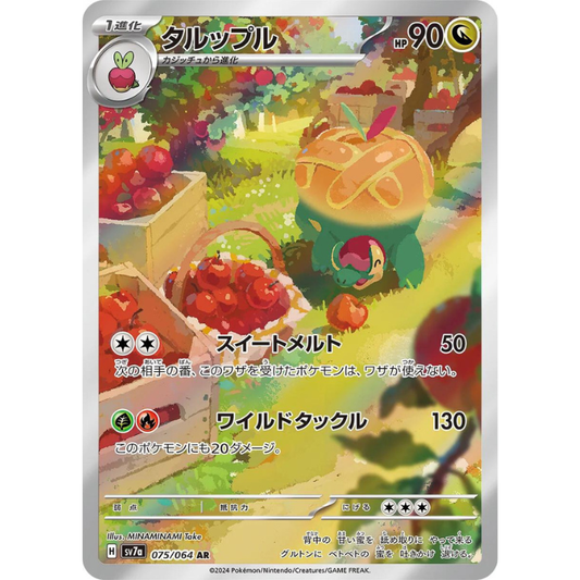 Appletun #75