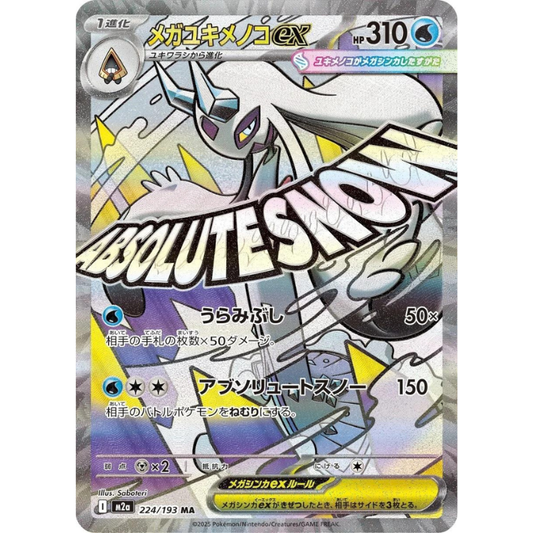 Mega Froslass ex #224