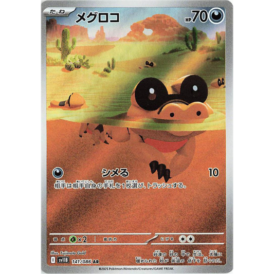 Sandile #141
