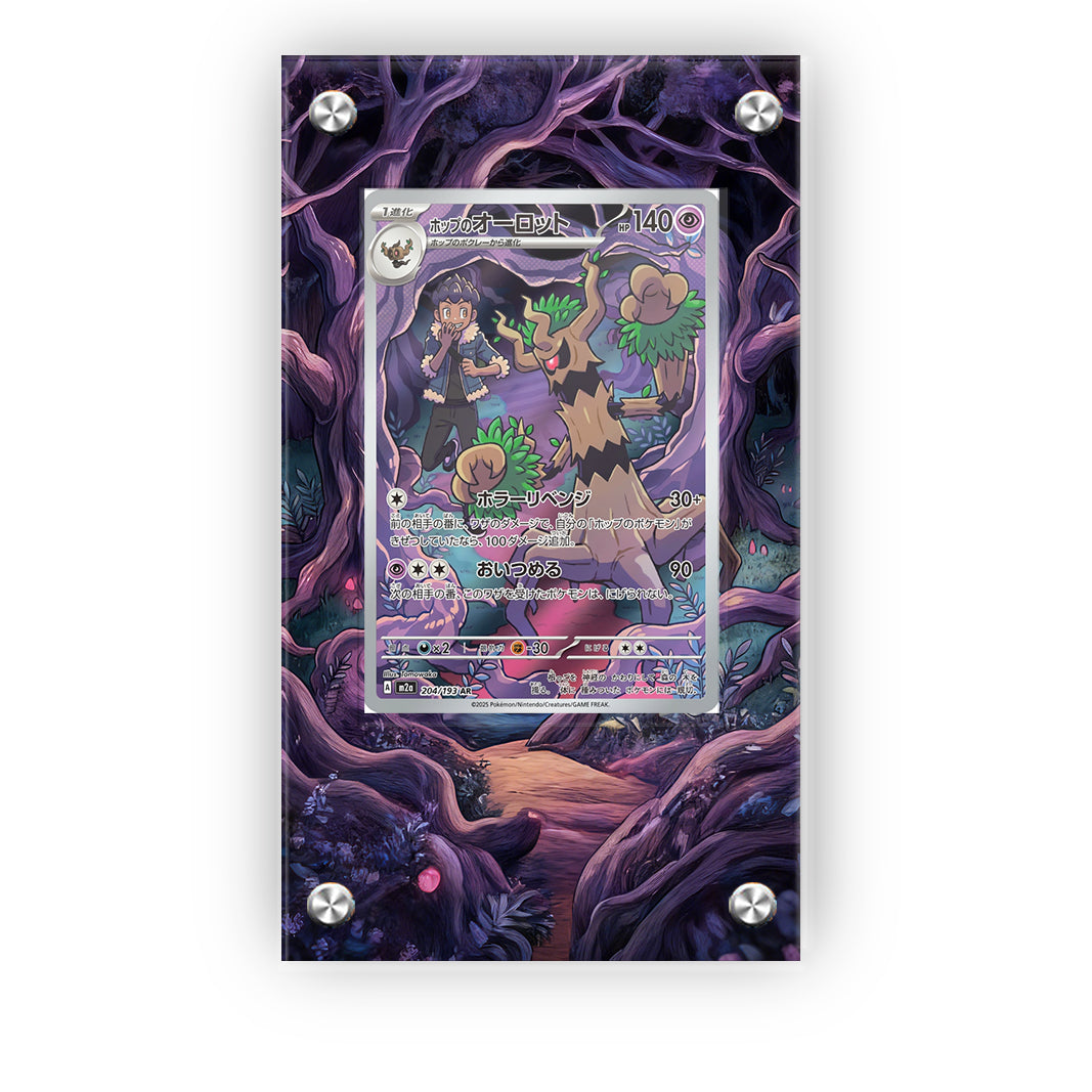 Hop's Trevenant  204/193 - Pokémon Extended Artwork Protective Card Display Case