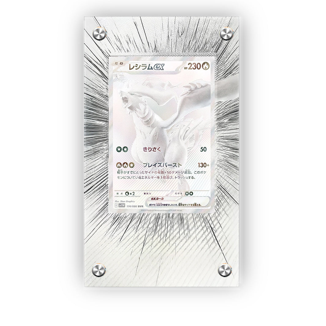 Reshiram EX 173/086 - Pokémon Extended Artwork Protective Card Display Case