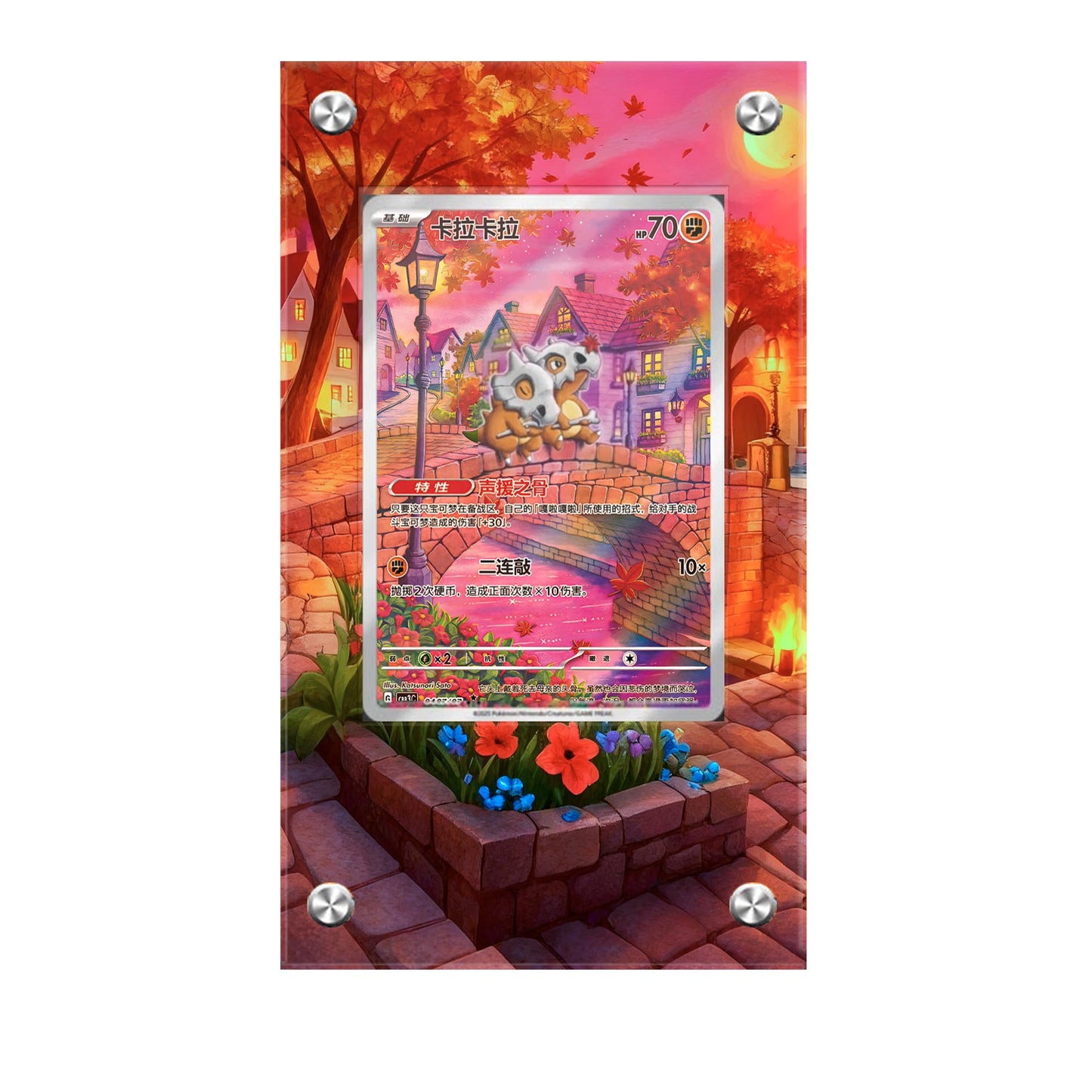 Cubone - GEM 3 - Pokémon Extended Artwork Protective Card Display Case
