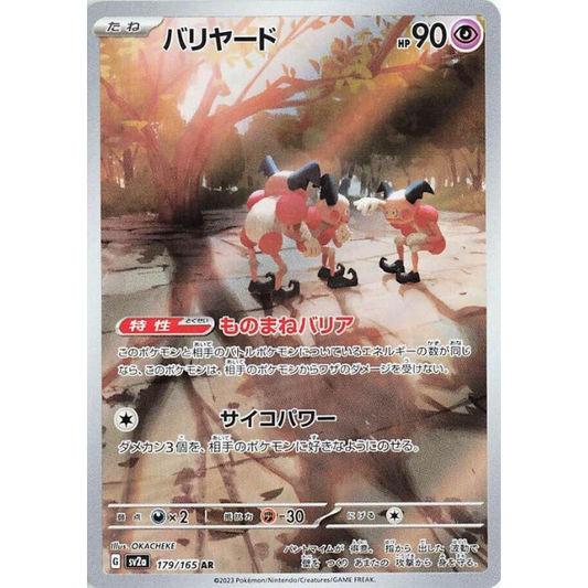 Mr. Mime #179