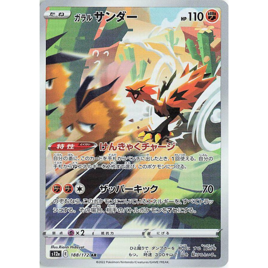 Galarian Zapdos #188