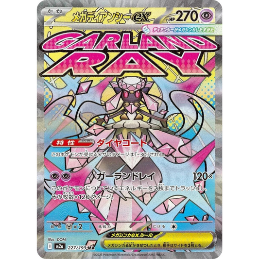 Mega Diancie ex #227