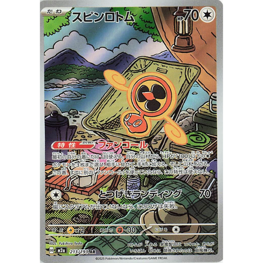 Fan Rotom #213