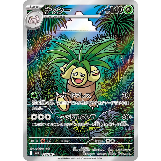 Exeggutor #66